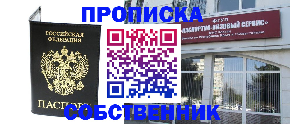 прописка для кредита в Киренске