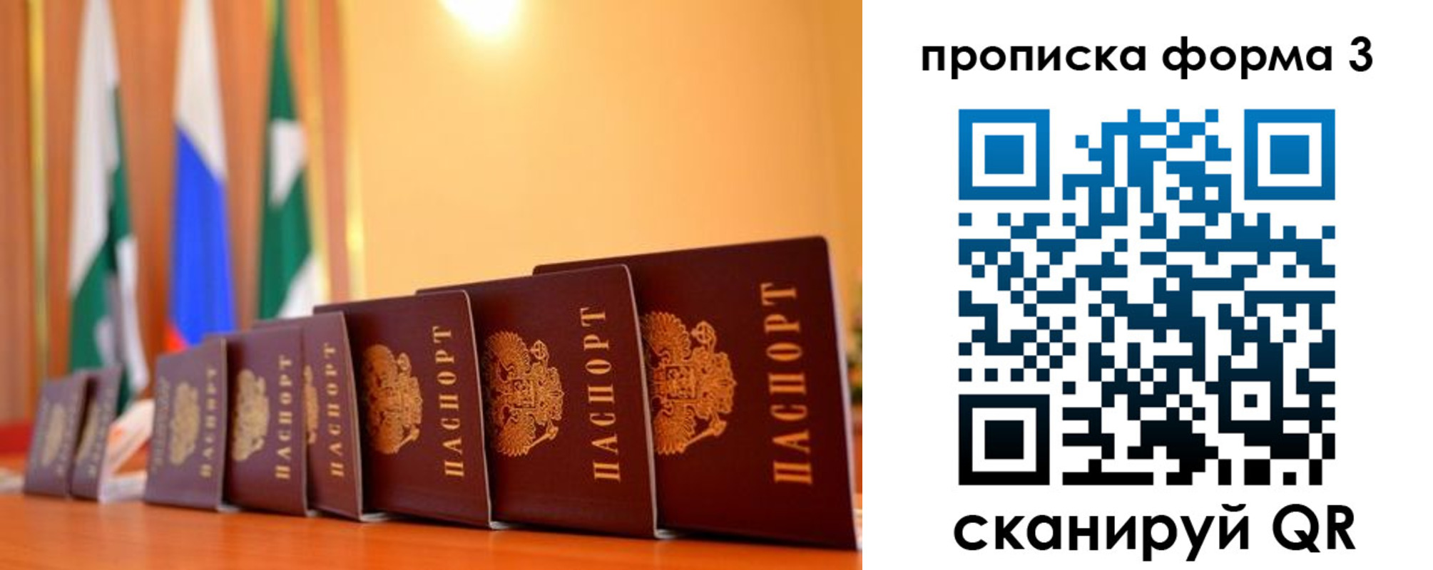 прописка штамп в Киренске