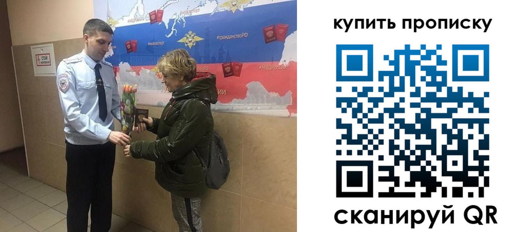 прописка законно в Киренске
