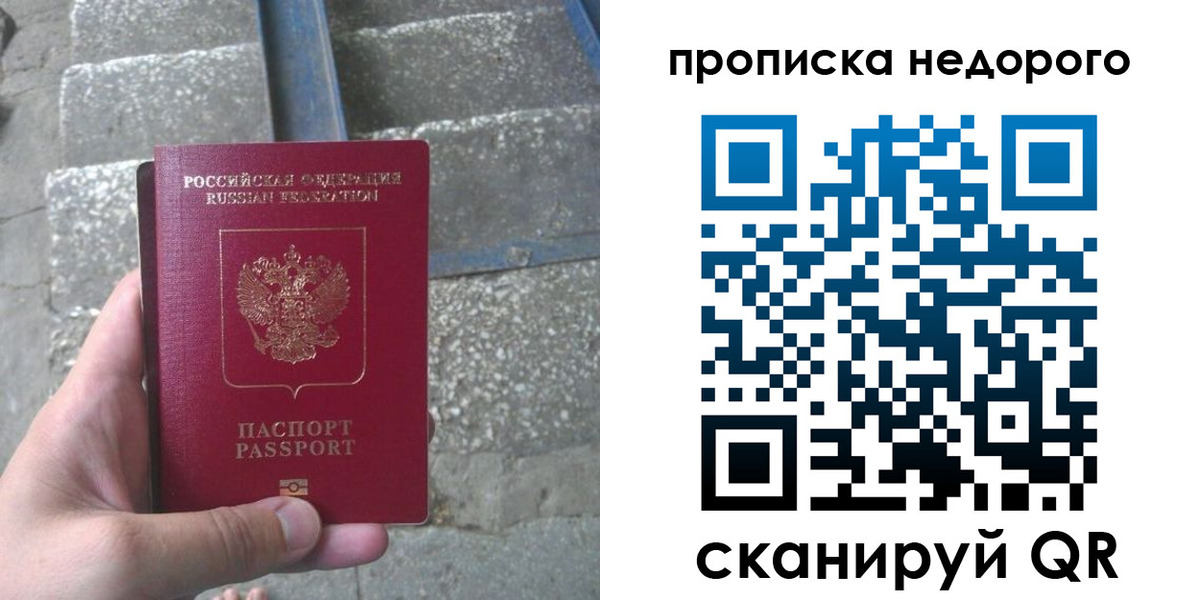 временная регистрация в Киренске