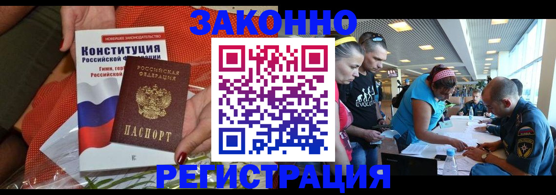временная регистрация гарантия в Киренске