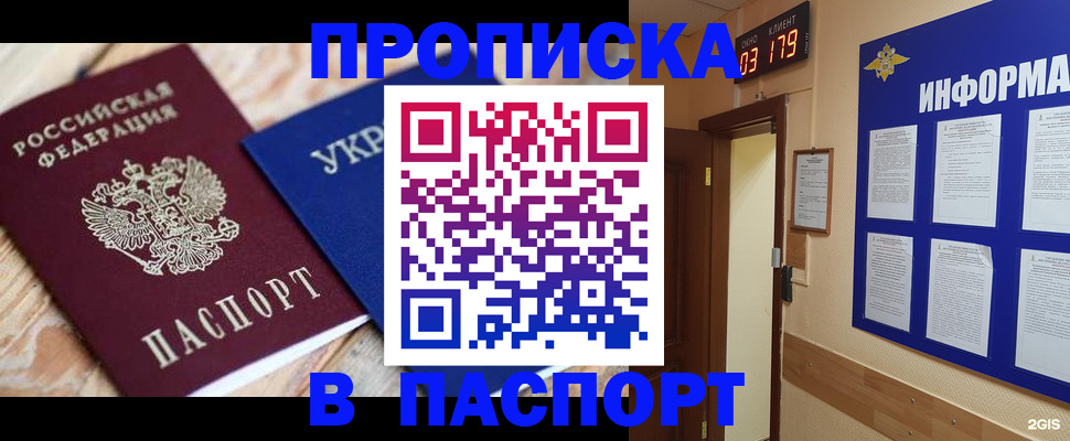 временная регистрация собственник в Киренске