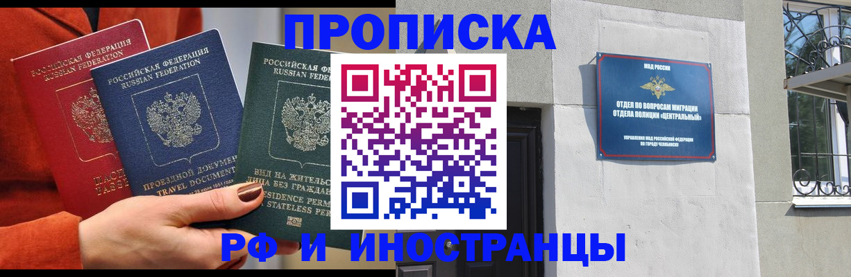 прописка регистрация в Киренске