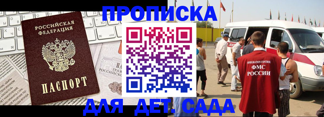 миграционный учет в Киренске